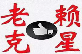 北京讨债公司：逾期被催收怎样应对？30个汉字不够用，不得不缩短了一些。