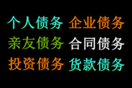 北京收账公司：支付宝催收骚扰事件揭露：保护消费者权益需要更多关注！