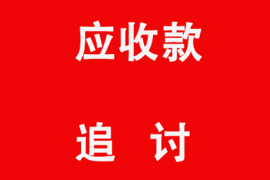 北京要账公司：平安普惠遭遇律师催收通知