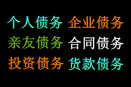 北京收账公司：催收直接打电话威胁——法律边界与应对策略